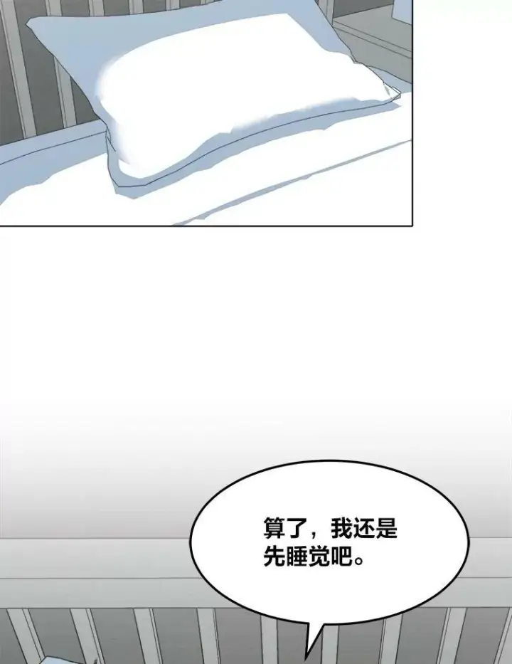 漫画《1等级玩家》36.吞金兽第124张图