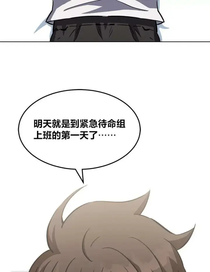 漫画《1等级玩家》36.吞金兽第126张图