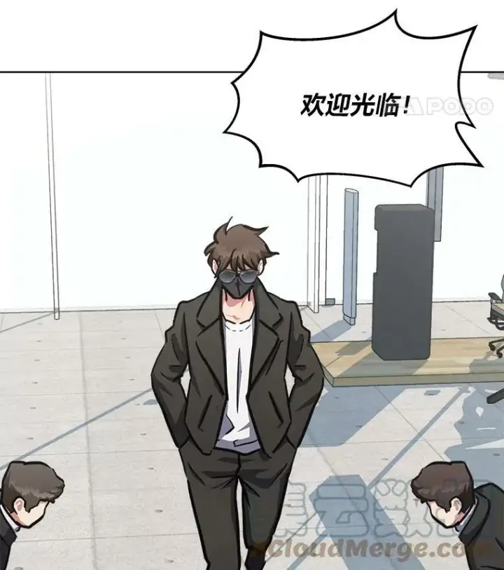 漫画《1等级玩家》36.吞金兽第13张图