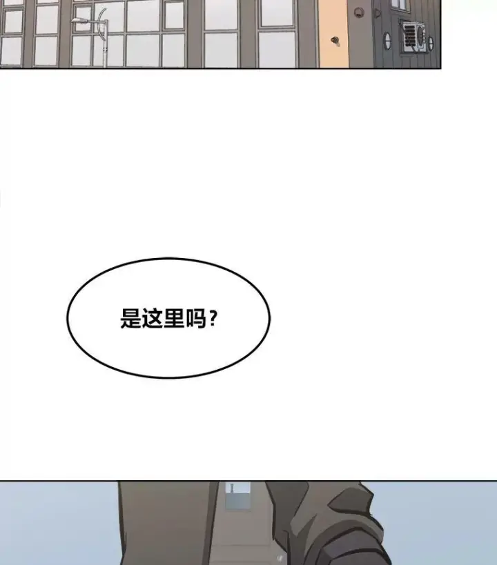 漫画《1等级玩家》36.吞金兽第130张图