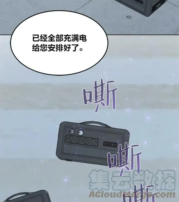 漫画《1等级玩家》36.吞金兽第17张图