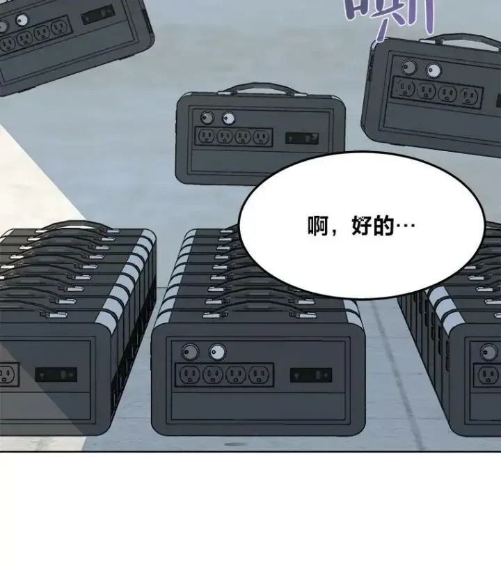 漫画《1等级玩家》36.吞金兽第18张图
