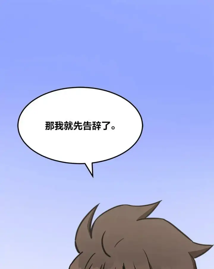 漫画《1等级玩家》36.吞金兽第19张图