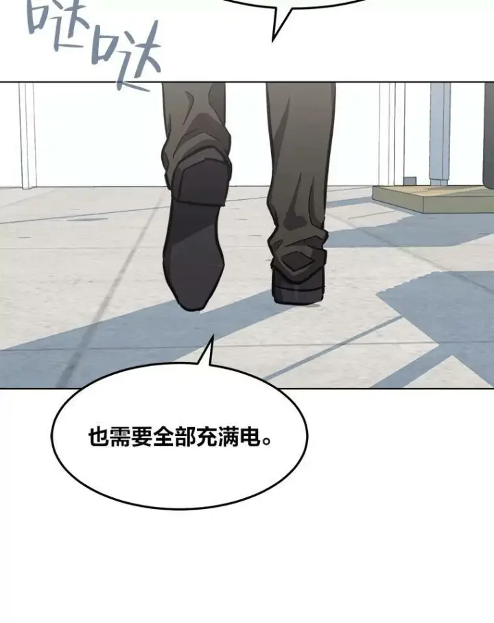 漫画《1等级玩家》36.吞金兽第22张图
