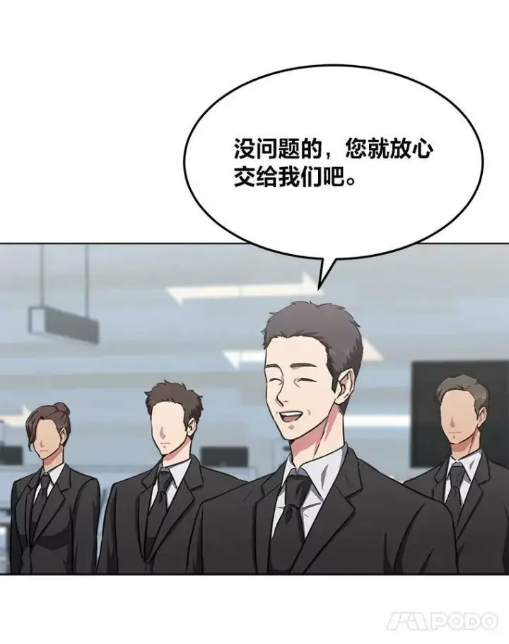 漫画《1等级玩家》36.吞金兽第23张图