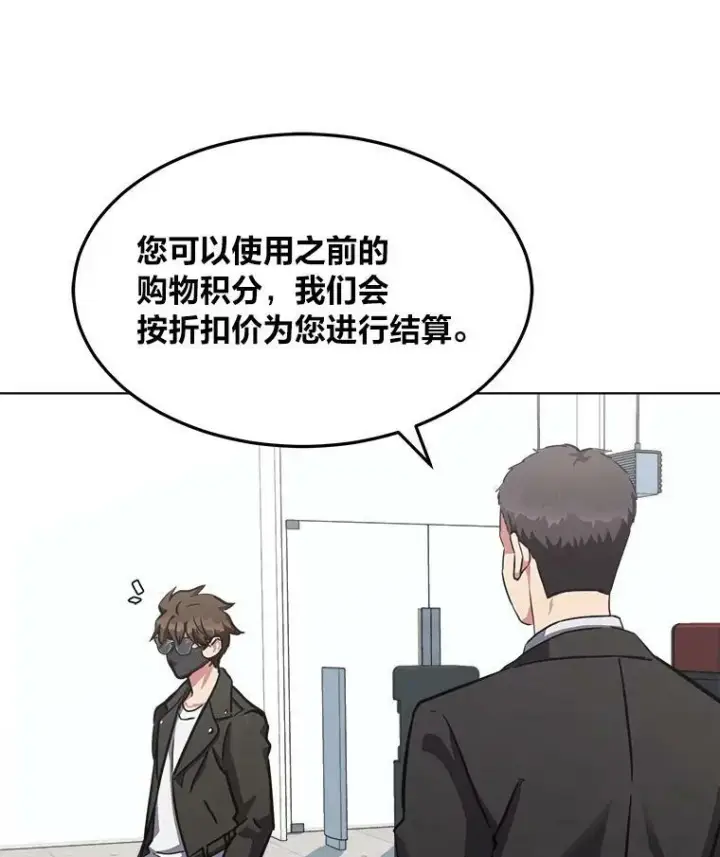 漫画《1等级玩家》36.吞金兽第24张图