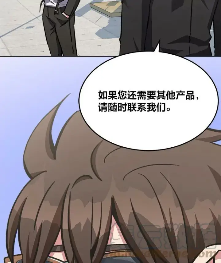 漫画《1等级玩家》36.吞金兽第25张图