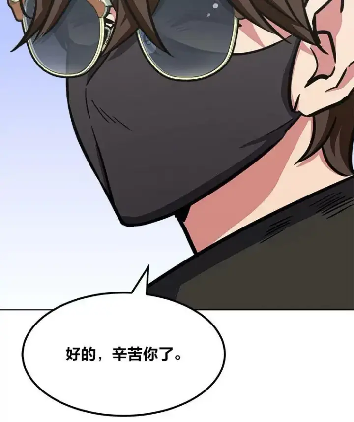 漫画《1等级玩家》36.吞金兽第26张图
