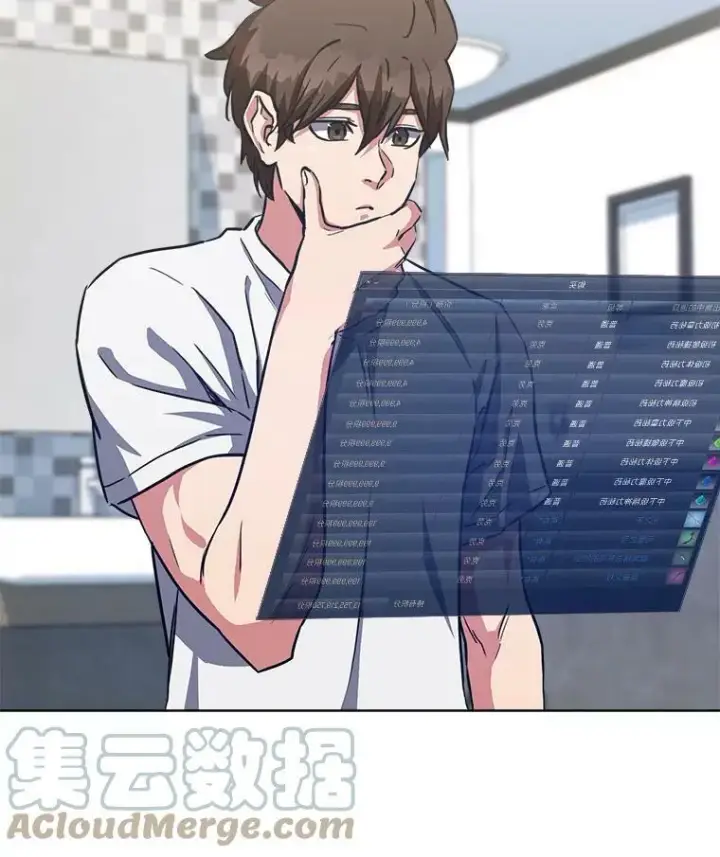 漫画《1等级玩家》36.吞金兽第29张图