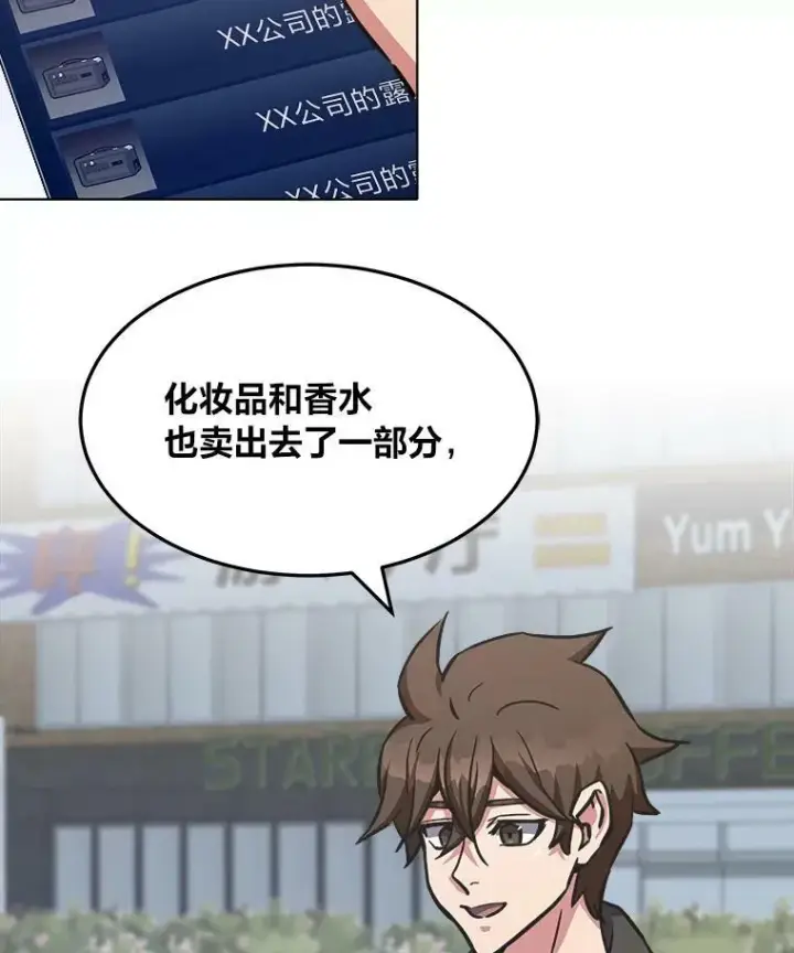 漫画《1等级玩家》36.吞金兽第3张图