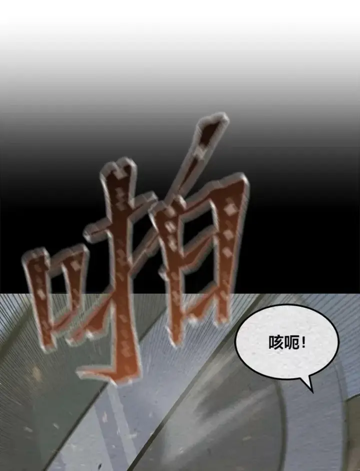 漫画《1等级玩家》36.吞金兽第30张图