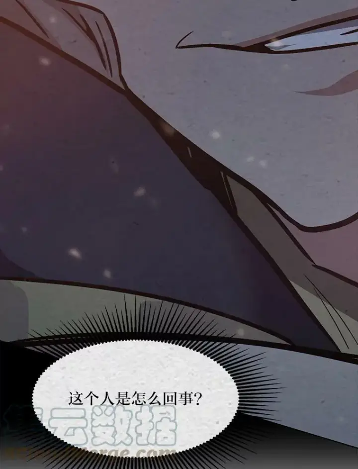 漫画《1等级玩家》36.吞金兽第33张图