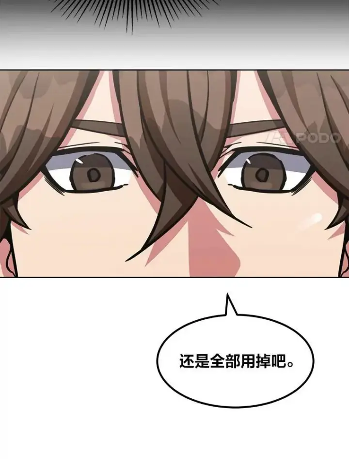 漫画《1等级玩家》36.吞金兽第34张图