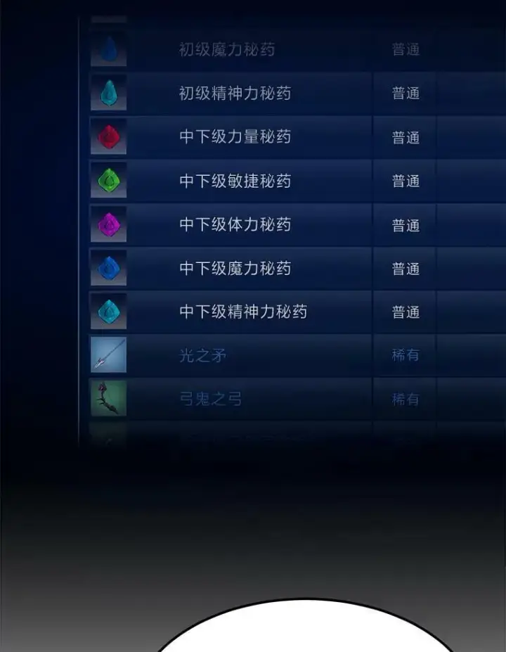 漫画《1等级玩家》36.吞金兽第38张图
