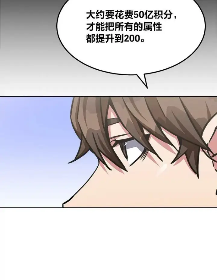 漫画《1等级玩家》36.吞金兽第39张图