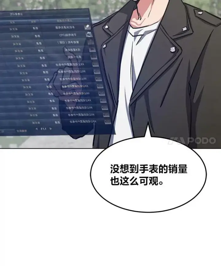 漫画《1等级玩家》36.吞金兽第4张图