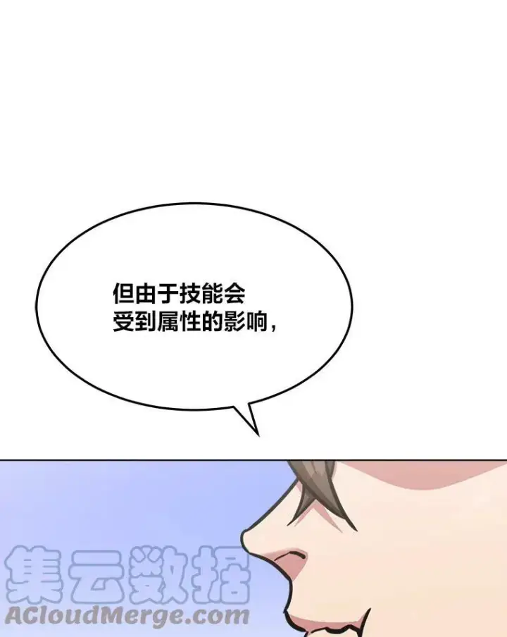 漫画《1等级玩家》36.吞金兽第41张图