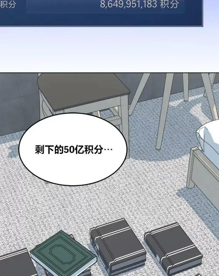漫画《1等级玩家》36.吞金兽第43张图