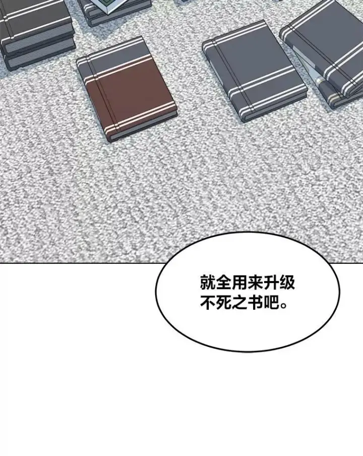 漫画《1等级玩家》36.吞金兽第44张图