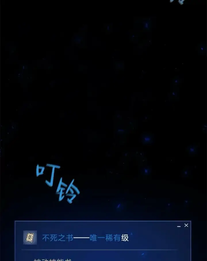 漫画《1等级玩家》36.吞金兽第46张图