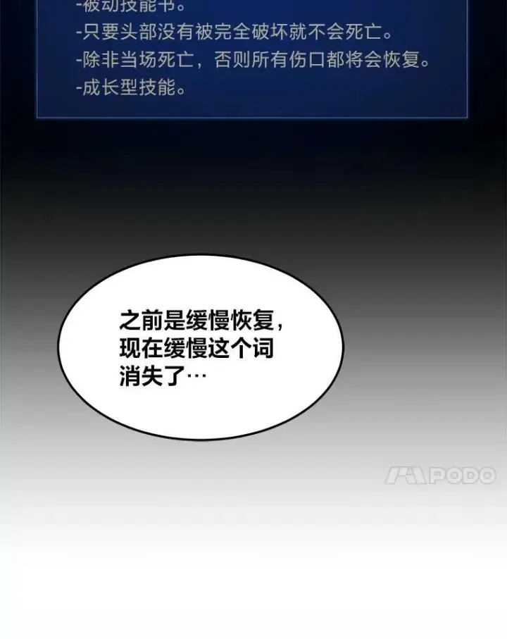 漫画《1等级玩家》36.吞金兽第47张图