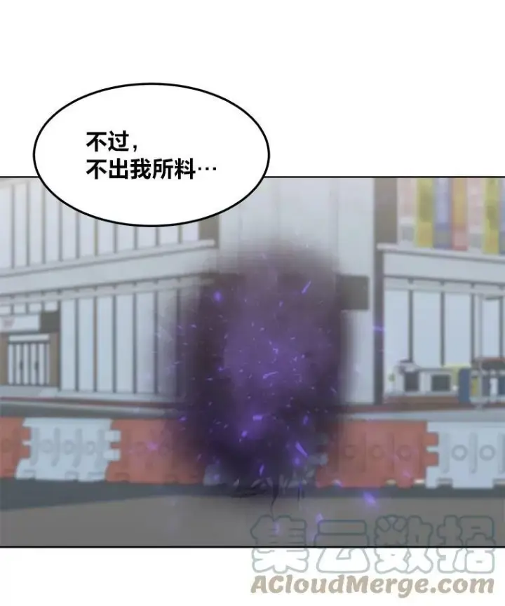 漫画《1等级玩家》36.吞金兽第5张图