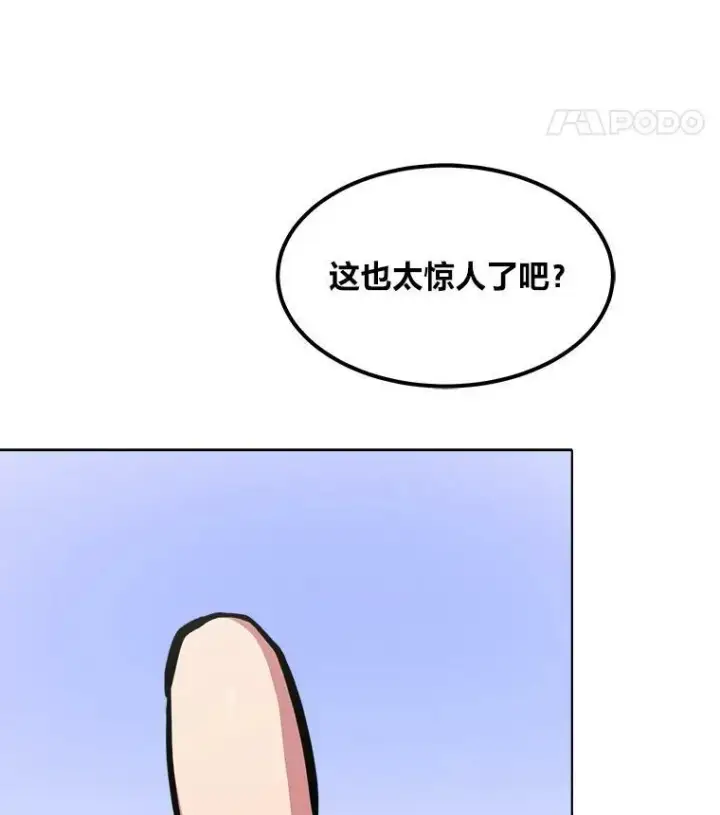 漫画《1等级玩家》36.吞金兽第51张图