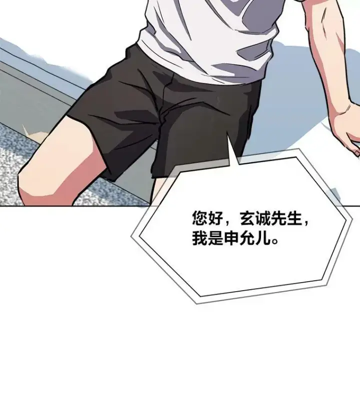 漫画《1等级玩家》36.吞金兽第56张图