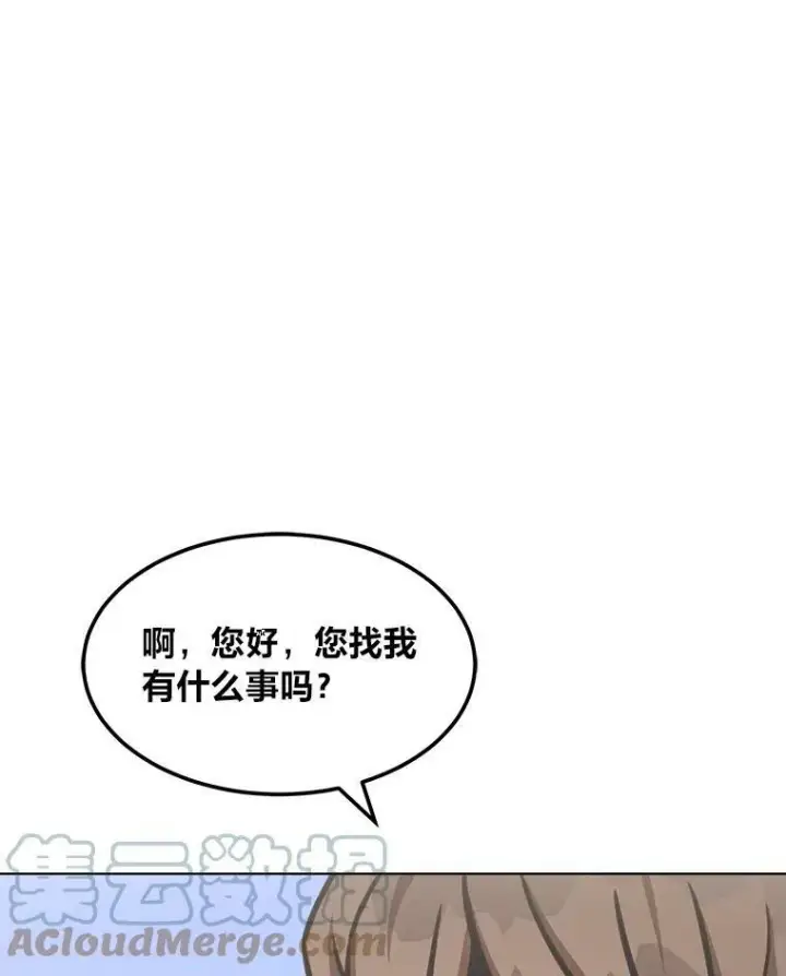 漫画《1等级玩家》36.吞金兽第57张图