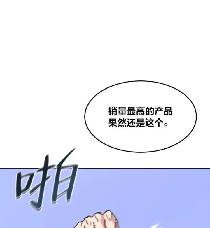 漫画《1等级玩家》36.吞金兽第6张图