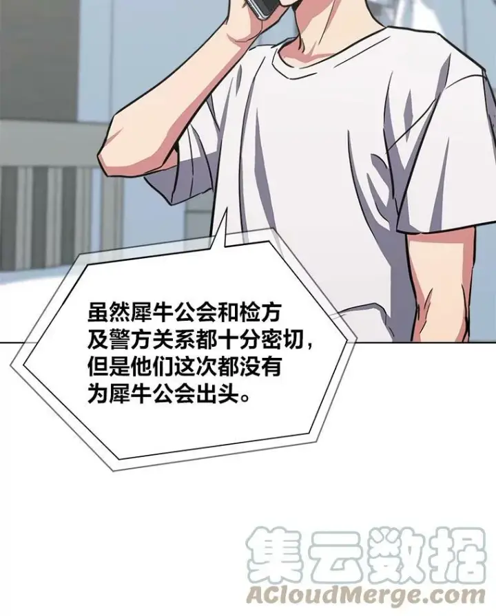 漫画《1等级玩家》36.吞金兽第61张图