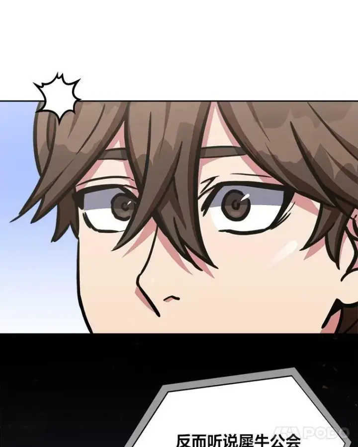 漫画《1等级玩家》36.吞金兽第62张图