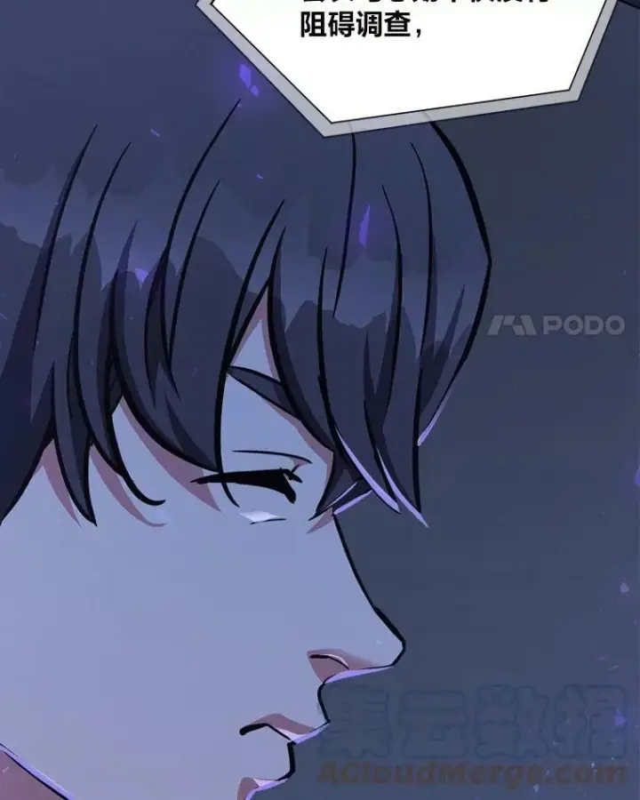 漫画《1等级玩家》36.吞金兽第65张图