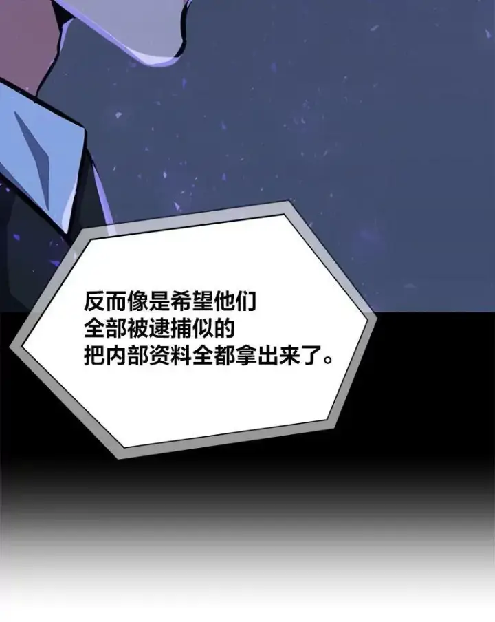漫画《1等级玩家》36.吞金兽第66张图