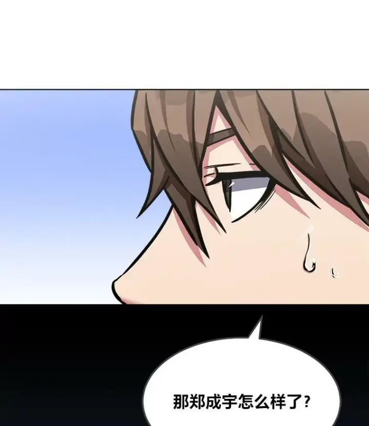 漫画《1等级玩家》36.吞金兽第67张图