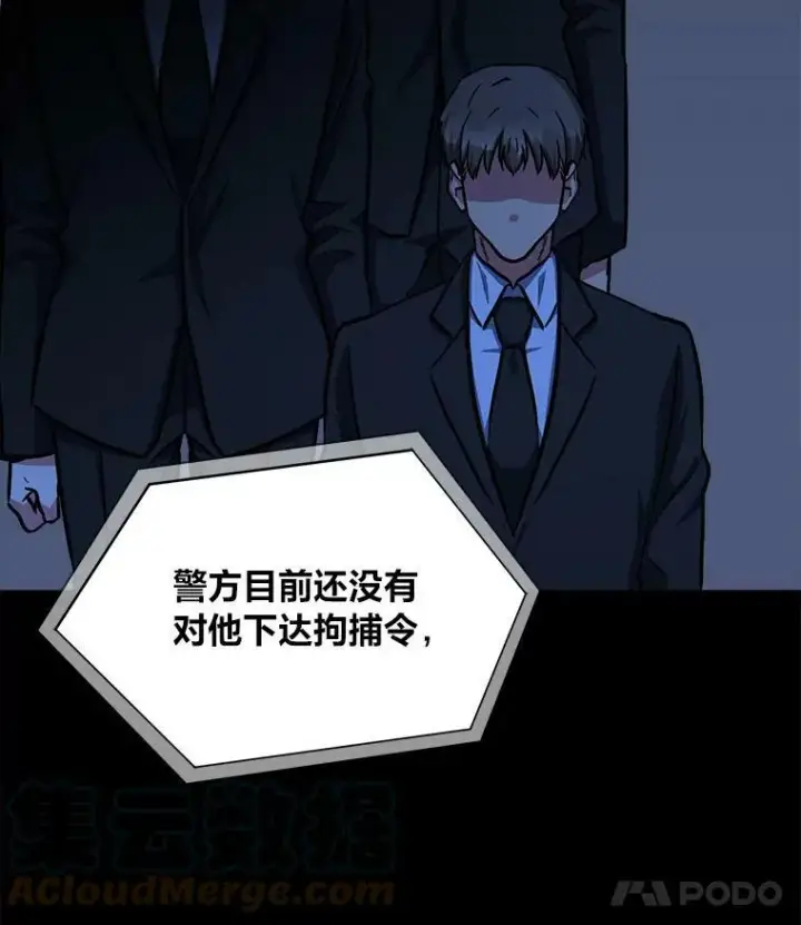 漫画《1等级玩家》36.吞金兽第69张图