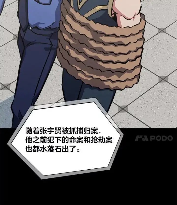 漫画《1等级玩家》36.吞金兽第72张图