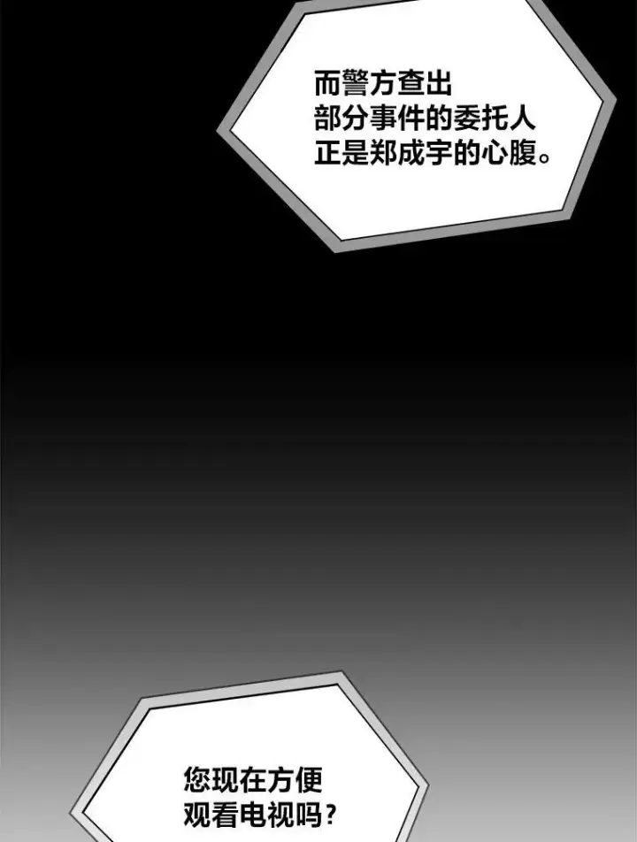漫画《1等级玩家》36.吞金兽第74张图