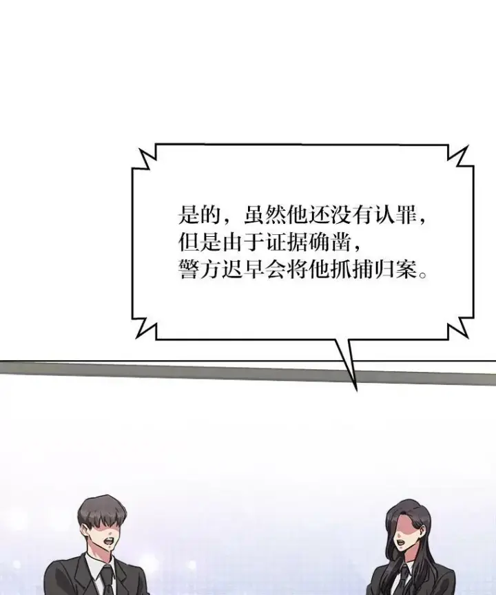 漫画《1等级玩家》36.吞金兽第78张图