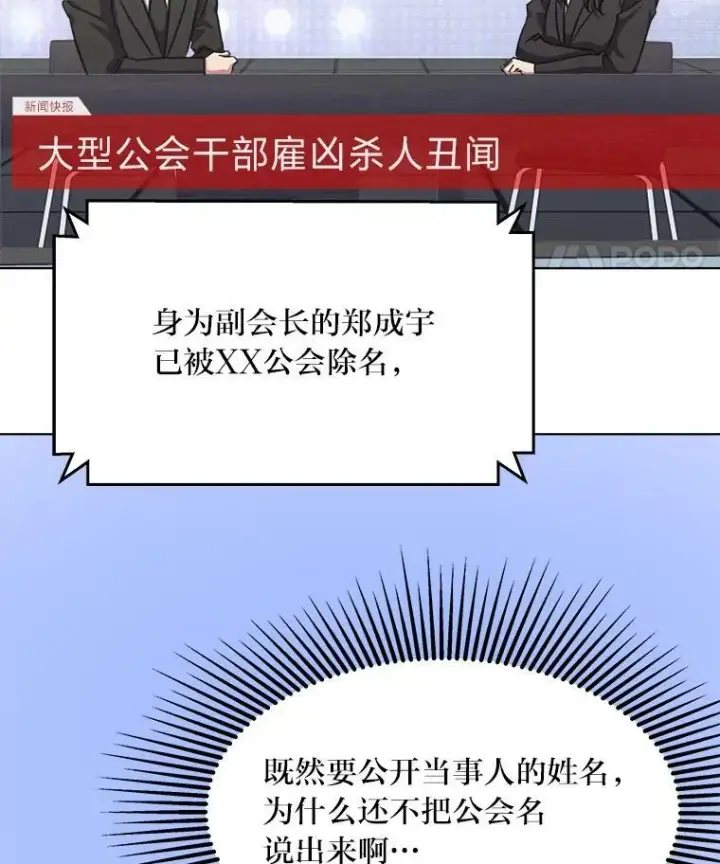 漫画《1等级玩家》36.吞金兽第79张图