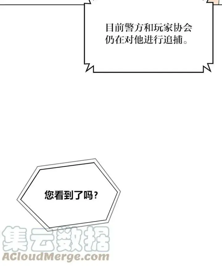 漫画《1等级玩家》36.吞金兽第81张图