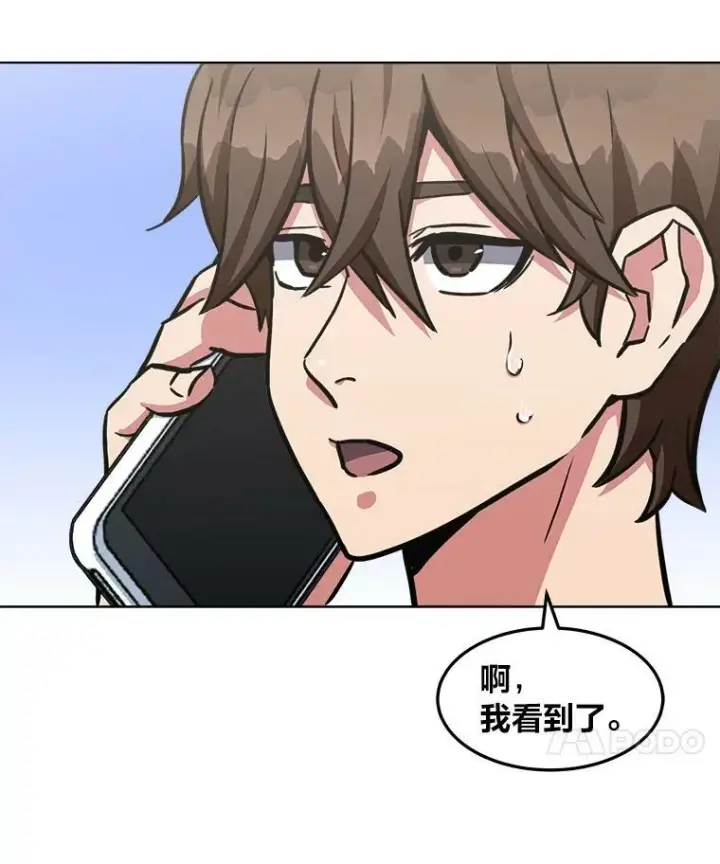 漫画《1等级玩家》36.吞金兽第82张图