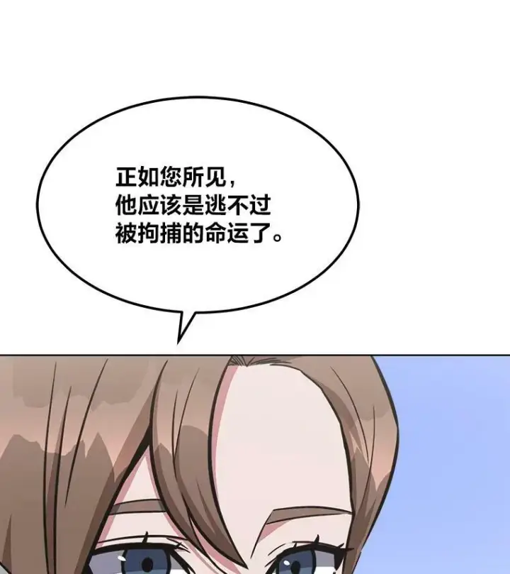 漫画《1等级玩家》36.吞金兽第83张图