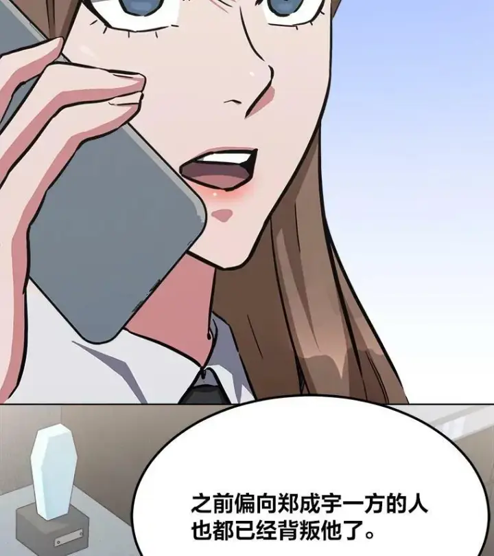 漫画《1等级玩家》36.吞金兽第84张图