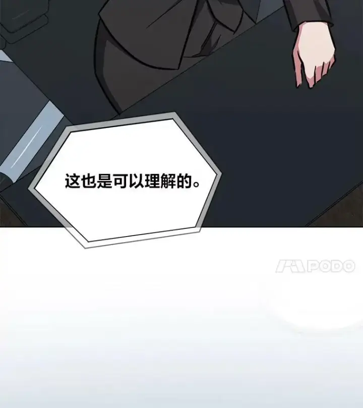 漫画《1等级玩家》36.吞金兽第86张图
