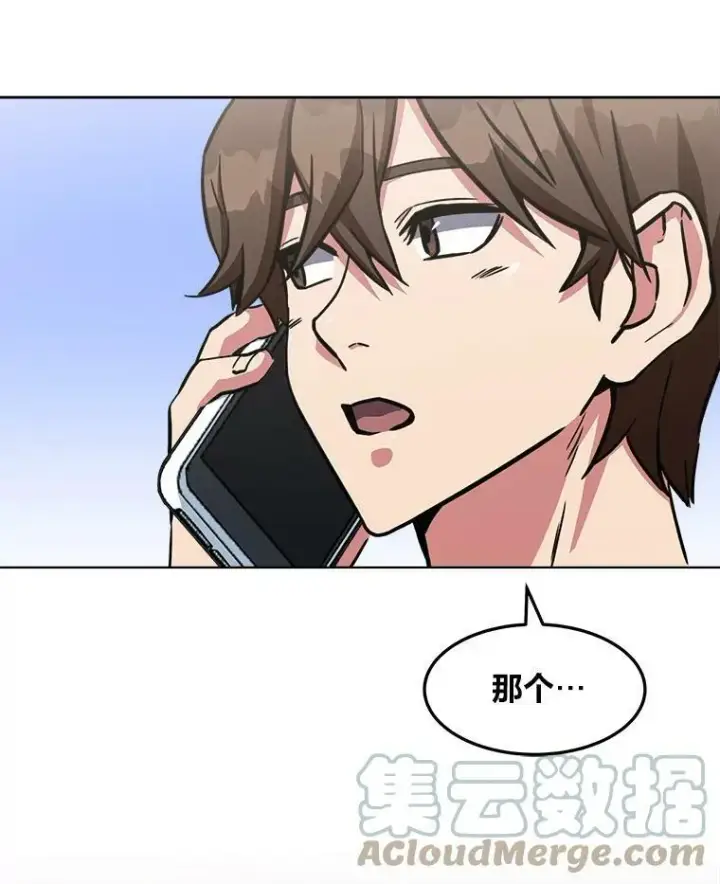 漫画《1等级玩家》36.吞金兽第89张图