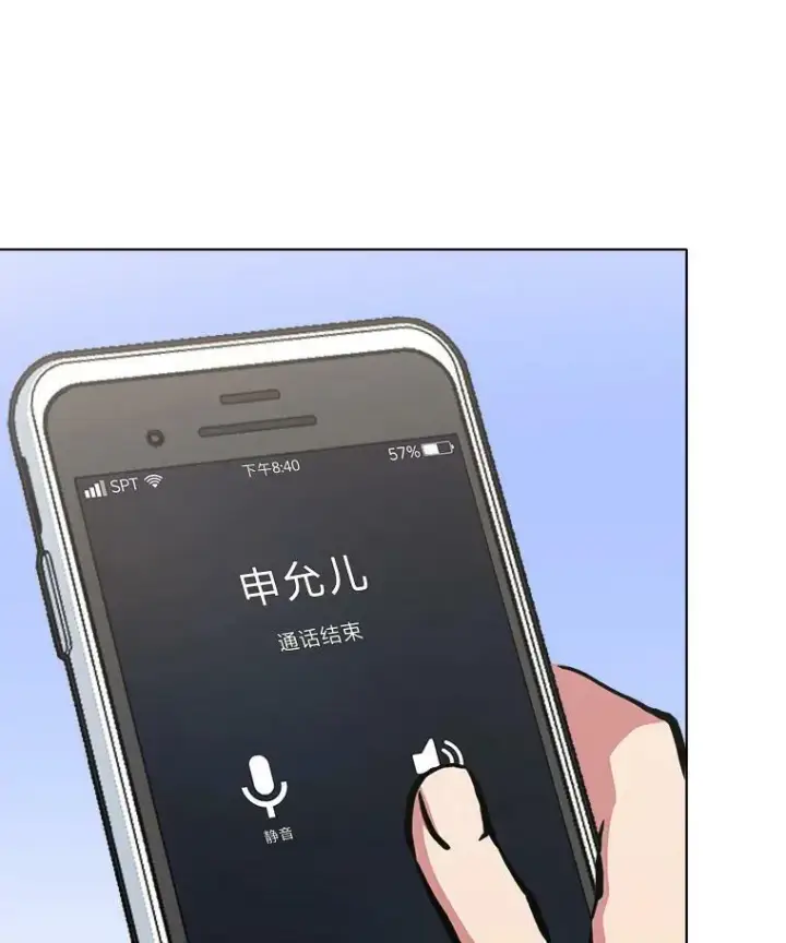 漫画《1等级玩家》36.吞金兽第95张图