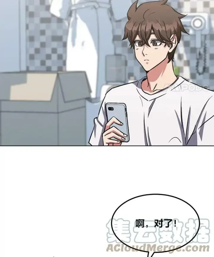 漫画《1等级玩家》36.吞金兽第97张图