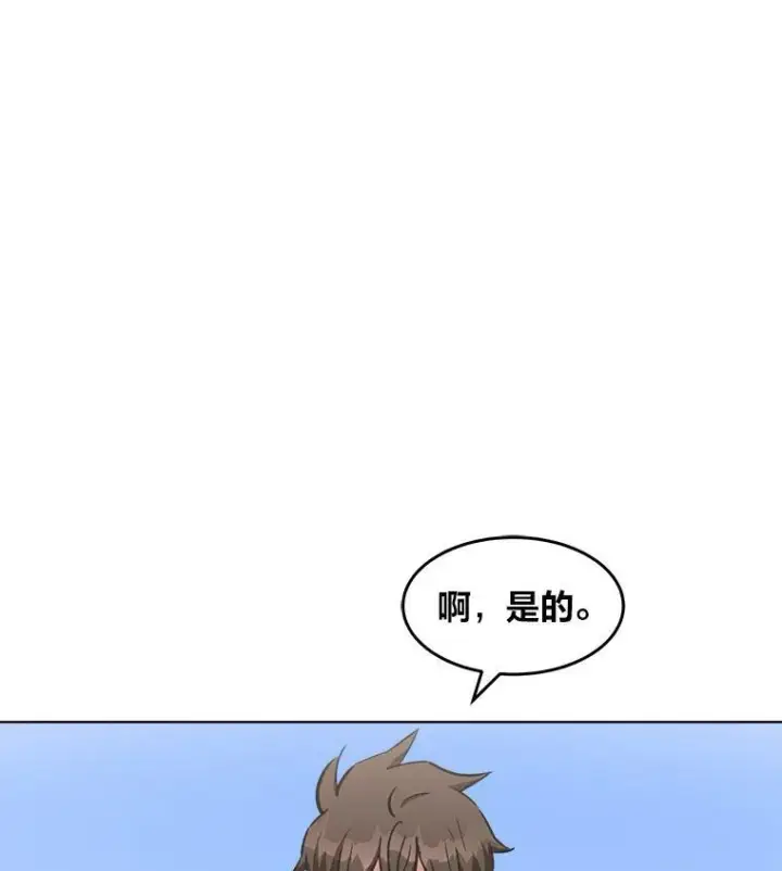 漫画《1等级玩家》37.在紧急待命组的第一天第10张图