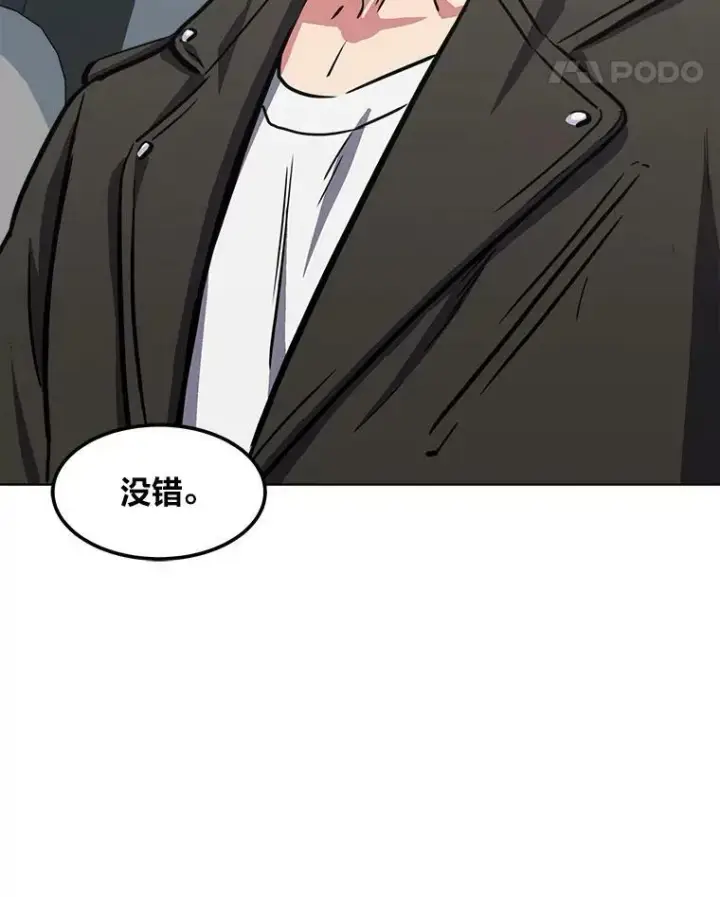 漫画《1等级玩家》37.在紧急待命组的第一天第103张图